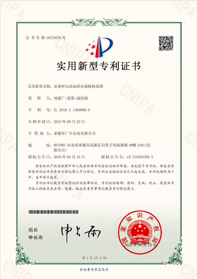 皮帶秤自動(dòng)加碼在線校核系統(tǒng)實(shí)用新型?！ぁぁ?><p>皮帶秤自動(dòng)加碼在線校核系統(tǒng)實(shí)用新型專···</p></a></li>
				
					<li><a href=